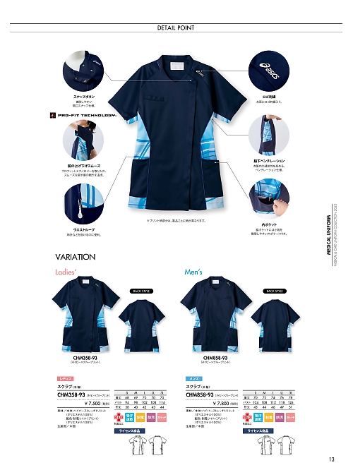 MONTBLANC (住商モンブラン),CHM358-93 レディス半袖スクラブの写真は2022最新オンラインカタログ13ページに掲載されています。