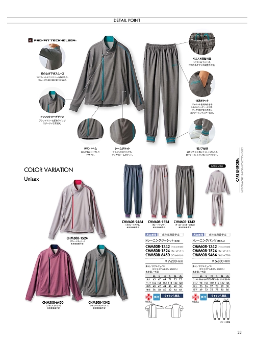 MONTBLANC (住商モンブラン),CHM508-6450 兼用長袖ジャケットの写真は2022最新オンラインカタログ33ページに掲載されています。