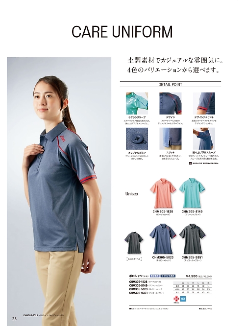 MONTBLANC (住商モンブラン),CHM305-9351 半袖ポロシャツ(チャコール/青の写真は2024最新オンラインカタログ28ページに掲載されています。
