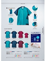 CHM855-43 メンズ半袖スクラブのカタログページ(mona2024n013)