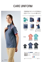 CHM305-5023 半袖ポロシャツ(ネイビー/赤のカタログページ(mona2024n028)