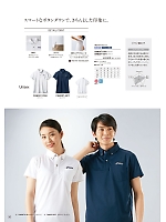 ユニフォーム48 CHM307-0150 半袖ポロシャツ(ホワイト)