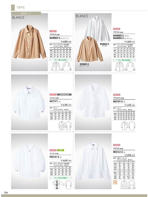 MONTBLANC (住商モンブラン),MC7171 レディス7分袖シャツ(白)の写真は2021最新オンラインカタログ244ページに掲載されています。