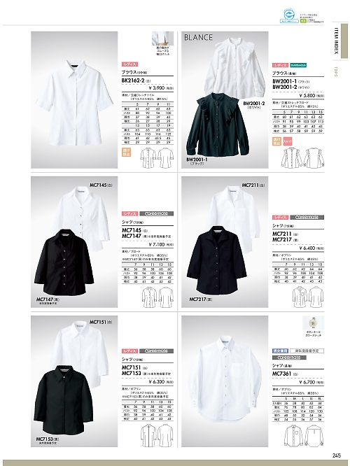 MONTBLANC (住商モンブラン),MC7211 レディス7分袖シャツ(白)の写真は2021最新オンラインカタログ245ページに掲載されています。