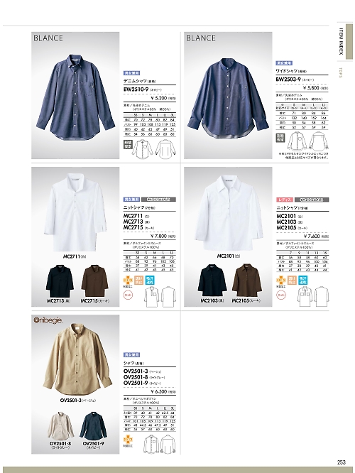 MONTBLANC (住商モンブラン),MC2105,レディス7分袖ニットシャツ(カーキの写真は2021最新カタログ253ページに掲載されています。
