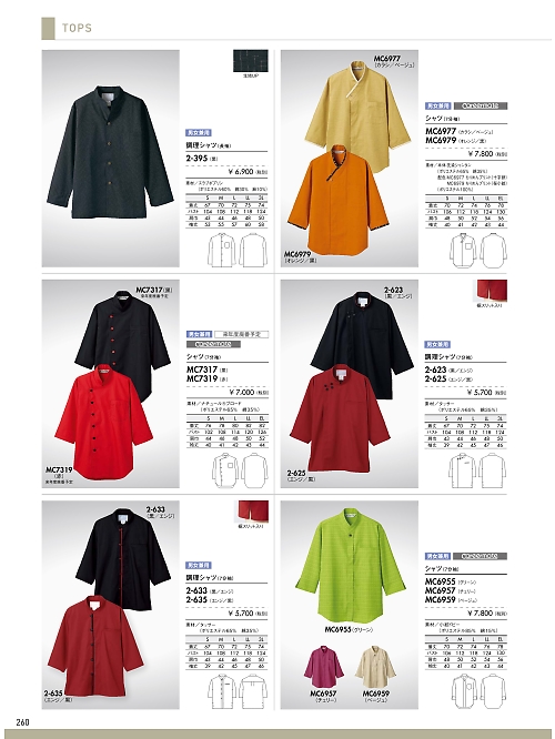 MONTBLANC (住商モンブラン),MC7319,兼用7分袖シャツ(赤)の写真は2021最新カタログ260ページに掲載されています。