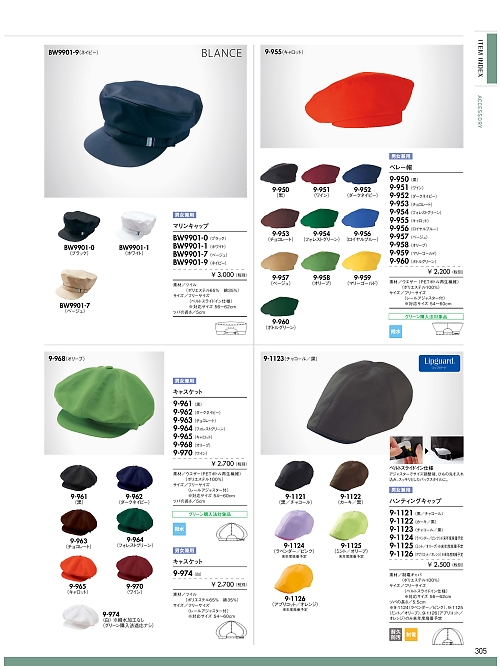 MONTBLANC (住商モンブラン),9-951,兼用ベレー帽(ワイン)の写真は2021最新カタログ305ページに掲載されています。