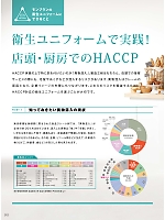 ユニフォーム monb2021n012