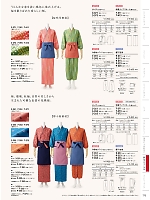 7-353 レディス作務衣パンツ(瑠璃のカタログページ(monb2021n175)