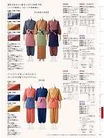 7-331 レディス作務衣パンツ(撫子のカタログページ(monb2021n177)