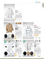 2-701 兼用7分袖ジャケット(白)のカタログページ(monb2021n231)
