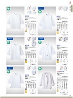 ユニフォーム monb2021n233