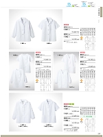 ユニフォーム monb2021n237