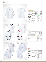 ユニフォーム monb2021n238