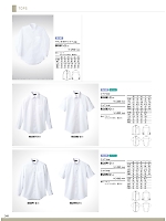 BS2582-2 兼用半袖シャツ(白)のカタログページ(monb2021n248)