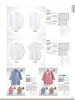 2-532 兼用半袖シャツ(白)のカタログページ(monb2021n249)