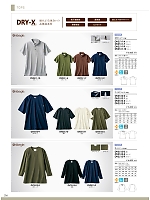 ユニフォーム monb2021n256