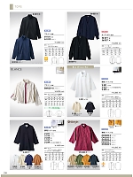 ユニフォーム monb2021n258