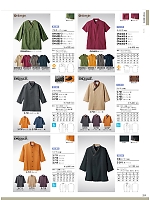 ユニフォーム monb2021n259