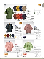 ユニフォーム monb2021n261