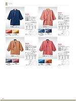 ユニフォーム monb2021n262