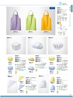 ユニフォーム monb2021n321