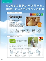 ユニフォーム monb2021n358