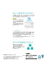 ユニフォーム monb2021n361