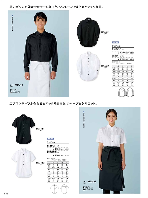 MONTBLANC (住商モンブラン),BS2541-1,兼用長袖シャツ(黒)の写真は2024最新カタログ36ページに掲載されています。