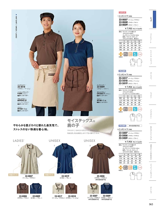 MONTBLANC (住商モンブラン),32-0009 レディス半袖ニットシャツの写真は2024最新オンラインカタログ43ページに掲載されています。
