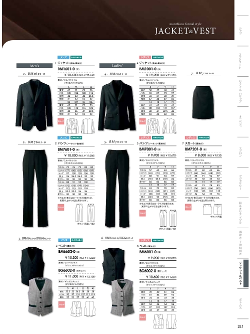 MONTBLANC (住商モンブラン),BM7201-0 スカート(黒)の写真は2024最新オンラインカタログ241ページに掲載されています。