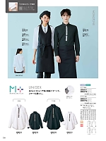 2024 大人気「MONTBLANC COOKING&SERVICE（モンブランクッキング＆サービス）」のカタログ34ページ(monb2024n034)