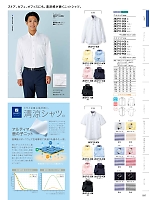 ZK2712-3CB 兼用半袖ニットシャツ(イエロー)のカタログページ(monb2024n041)