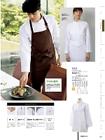 2024 大人気「MONTBLANC COOKING&SERVICE（モンブランクッキング＆サービス）」のカタログ61ページ(monb2024n061)