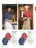 2024 大人気「MONTBLANC COOKING&SERVICE（モンブランクッキング＆サービス）」のカタログ87ページ(monb2024n087)