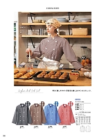 2024 大人気「MONTBLANC COOKING&SERVICE（モンブランクッキング＆サービス）」のカタログ88ページ(monb2024n088)