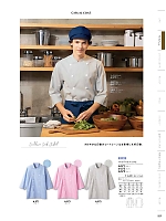 2024 大人気「MONTBLANC COOKING&SERVICE（モンブランクッキング＆サービス）」のカタログ89ページ(monb2024n089)