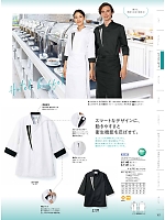 2024 大人気「MONTBLANC COOKING&SERVICE（モンブランクッキング＆サービス）」のカタログ101ページ(monb2024n101)