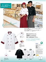 2024 大人気「MONTBLANC COOKING&SERVICE（モンブランクッキング＆サービス）」のカタログ102ページ(monb2024n102)