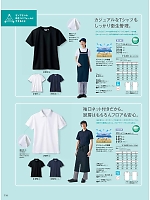 2-572 兼用半袖ポロシャツ(黒)のカタログページ(monb2024n114)