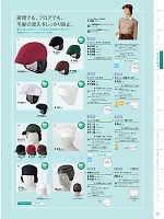 9-737 天メッシュ和帽子たれ付のカタログページ(monb2024n121)