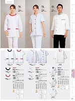 1-041 女性調理衣長袖のカタログページ(monb2024n225)