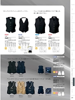 GS6961-1 メンズベスト(黒)のカタログページ(monb2024n249)