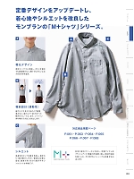 ユニフォーム monb2025n059