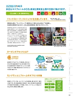 ユニフォーム monb2025n081