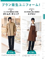 ユニフォーム monb2025n093