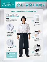 ユニフォーム monb2025n094