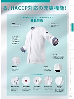 ユニフォーム monb2025n095