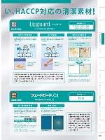 ユニフォーム monb2025n099