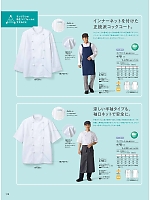 ユニフォーム monb2025n110